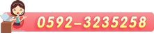 客服热线:手机:13682635599 香港:00852-69149944 联系手机:手机:15919979411 手机:13777387922