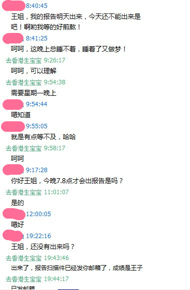 胎儿性别鉴定成功案例 胎儿性别鉴定成功案例