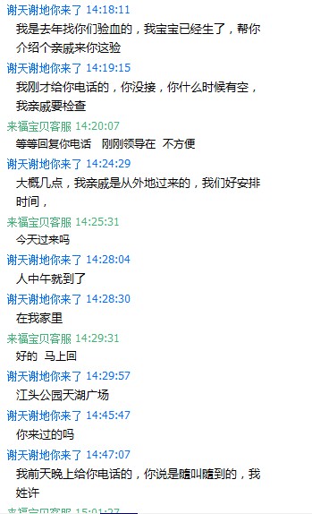 性别鉴定 性别鉴定